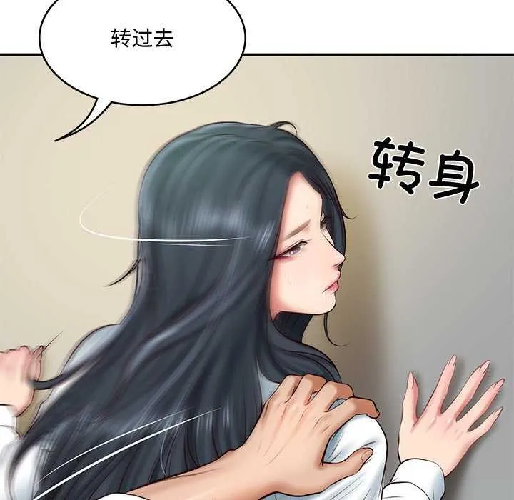财阀家的女婿 - 第15話 - page 47