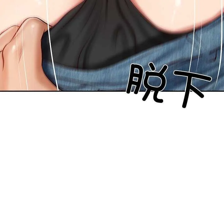 财阀家的女婿 - 第15話 - page 53