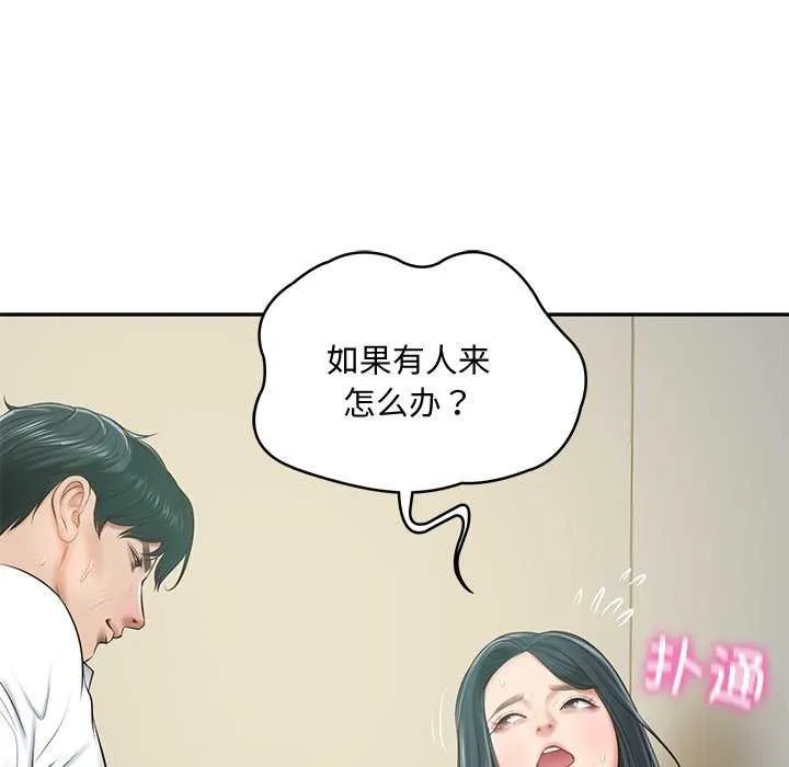 财阀家的女婿 - 第15話 - page 54