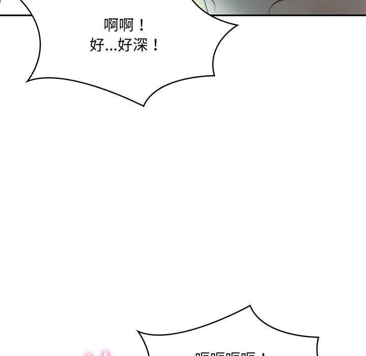 财阀家的女婿 - 第15話 - page 59