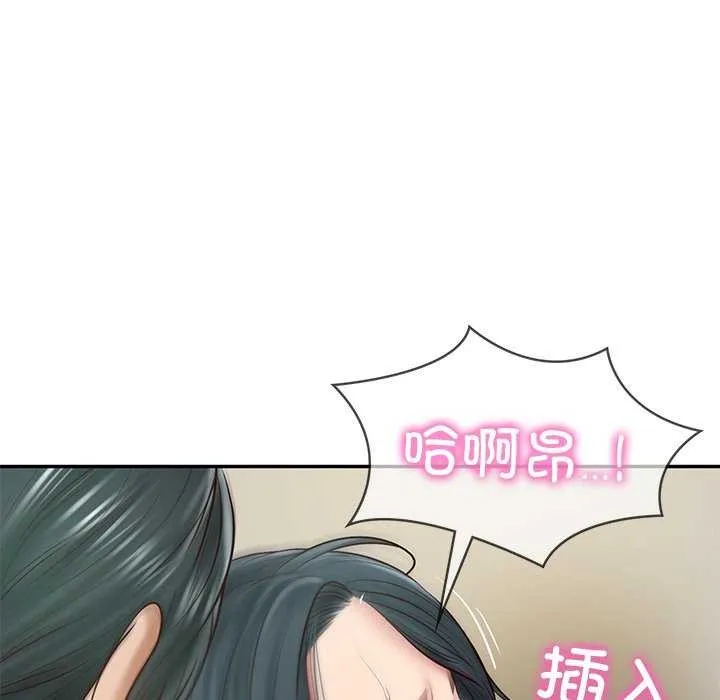 财阀家的女婿 - 第15話 - page 73