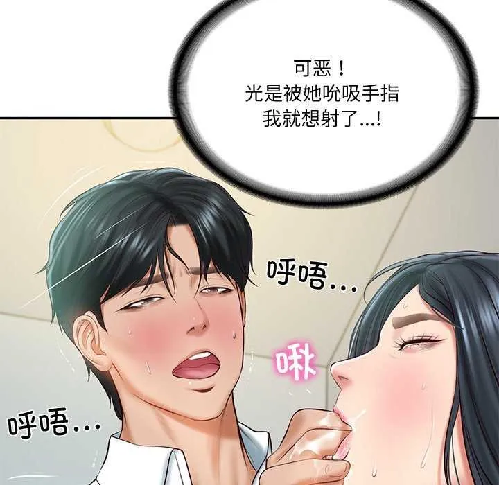 财阀家的女婿 - 第15話 - page 78
