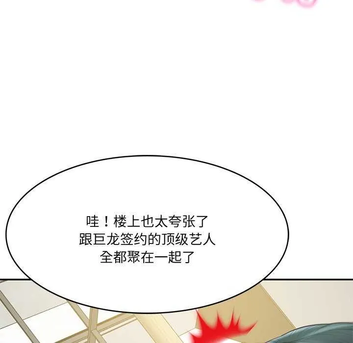 财阀家的女婿 - 第15話 - page 80