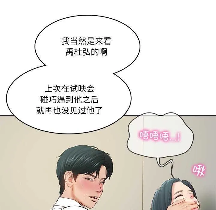 财阀家的女婿 - 第15話 - page 83