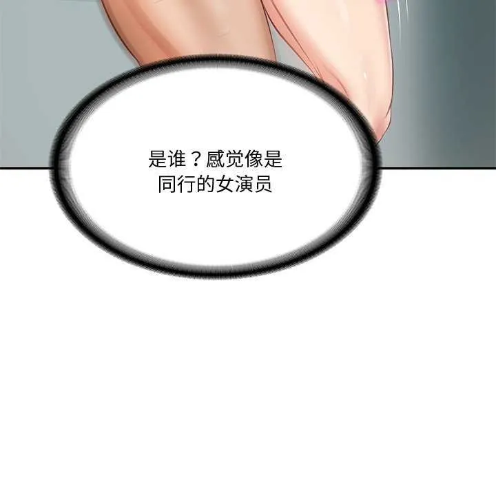 财阀家的女婿 - 第15話 - page 85