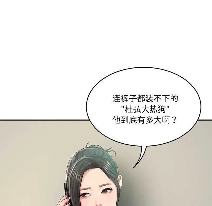 财阀家的女婿 - 第15話 - page 88