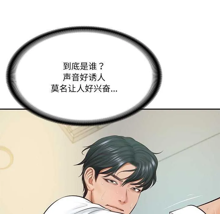 财阀家的女婿 - 第15話 - page 94