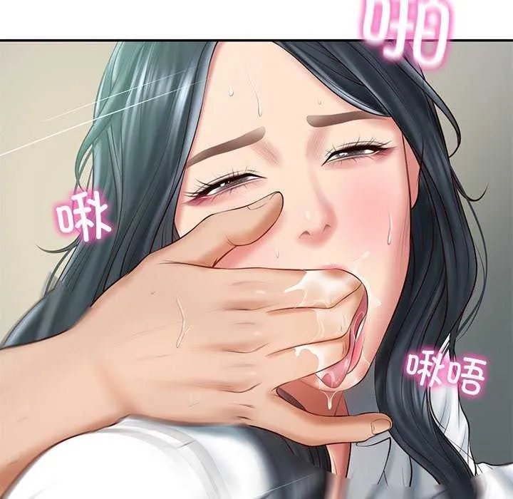 财阀家的女婿 - 第15話 - page 97