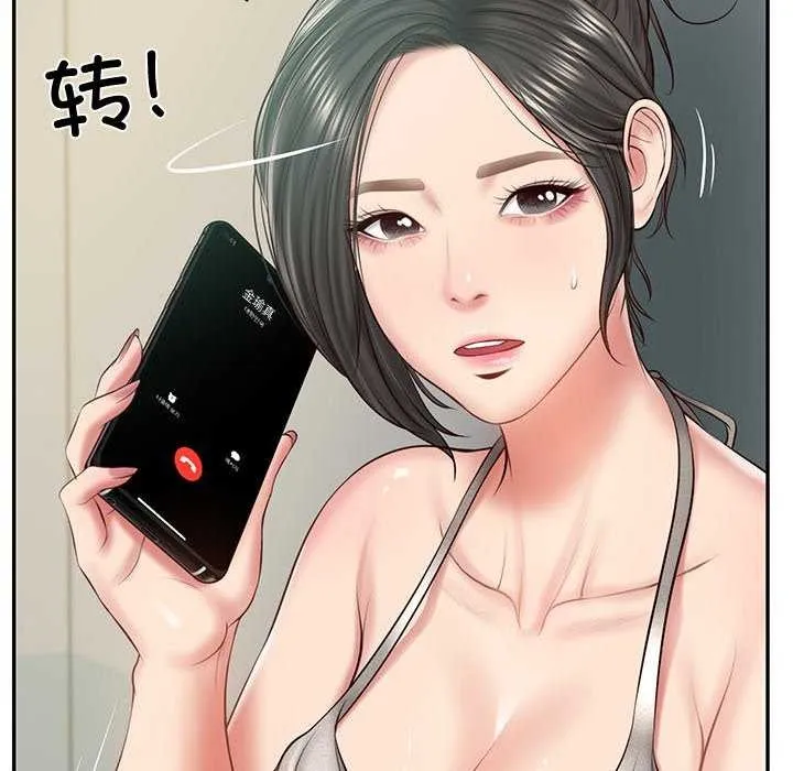 财阀家的女婿 - 第15話 - page 100