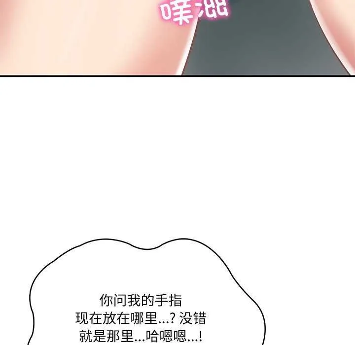财阀家的女婿 - 第15話 - page 106