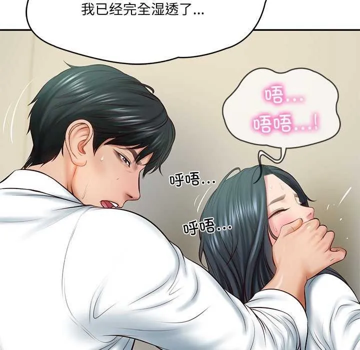 财阀家的女婿 - 第15話 - page 107
