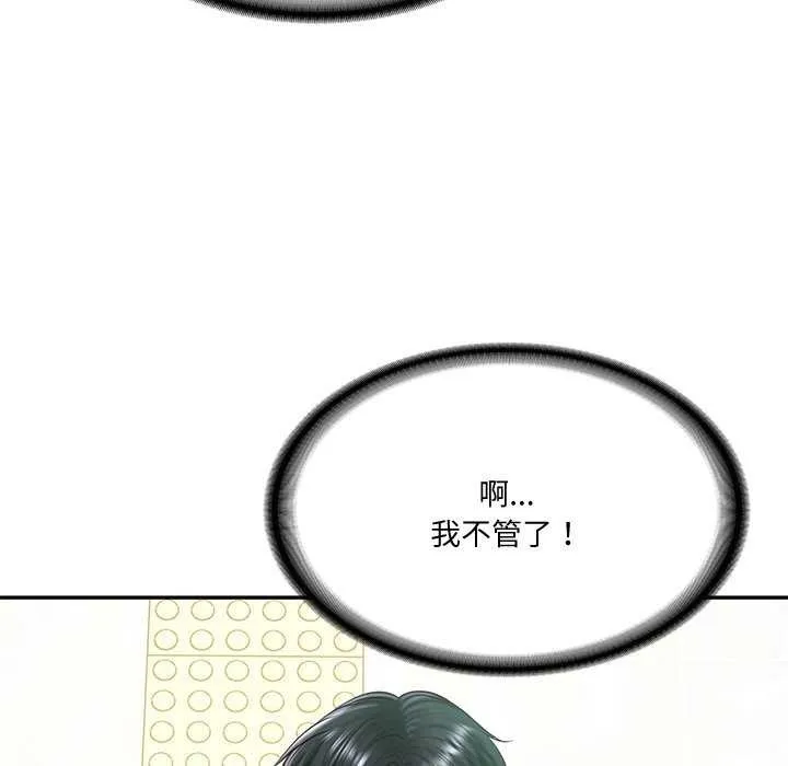 财阀家的女婿 - 第15話 - page 109