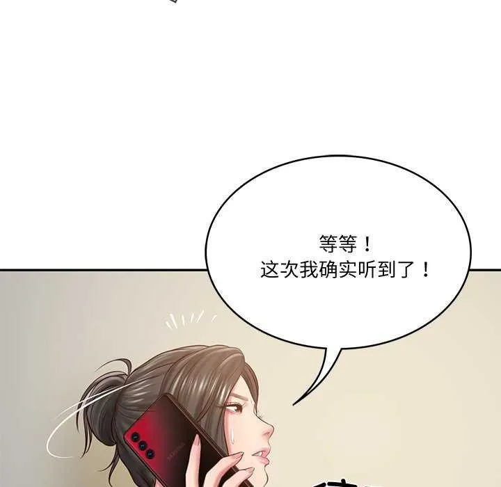 财阀家的女婿 - 第15話 - page 112