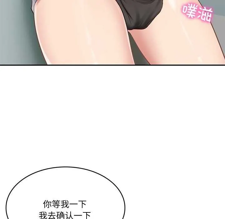 财阀家的女婿 - 第15話 - page 114