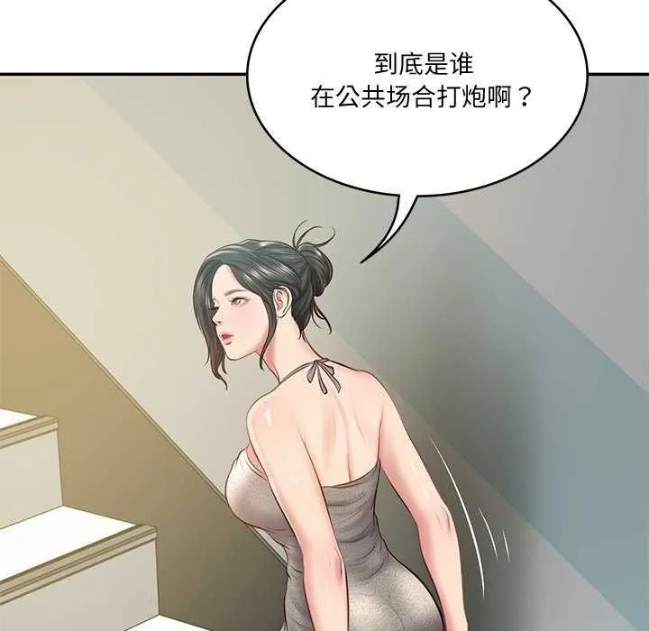 财阀家的女婿 - 第15話 - page 117
