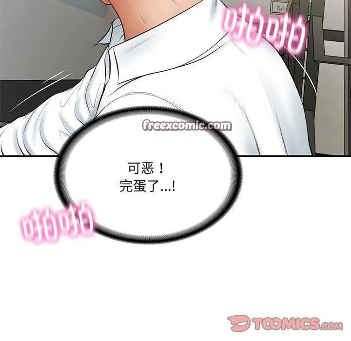 财阀家的女婿 - 第15話 - page 120