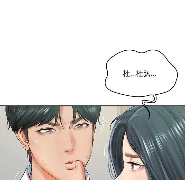 财阀家的女婿 - 第15話 - page 121