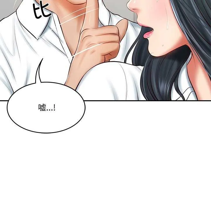 财阀家的女婿 - 第15話 - page 122