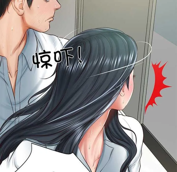 财阀家的女婿 - 第15話 - page 124