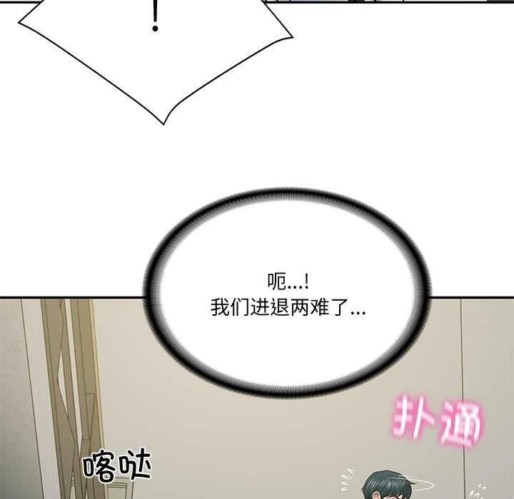 财阀家的女婿 - 第15話 - page 125