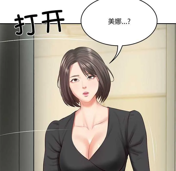财阀家的女婿 - 第15話 - page 132