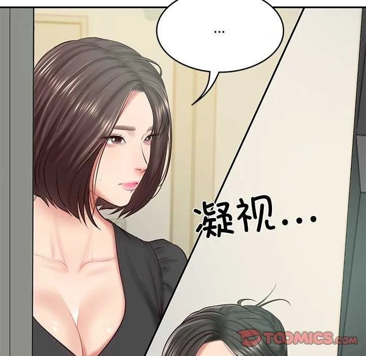 财阀家的女婿 - 第15話 - page 138