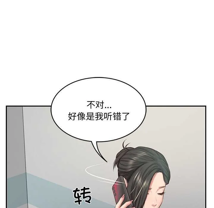 财阀家的女婿 - 第15話 - page 140