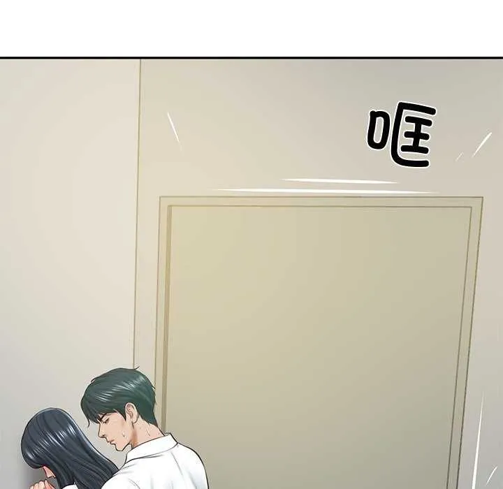 财阀家的女婿 - 第15話 - page 144