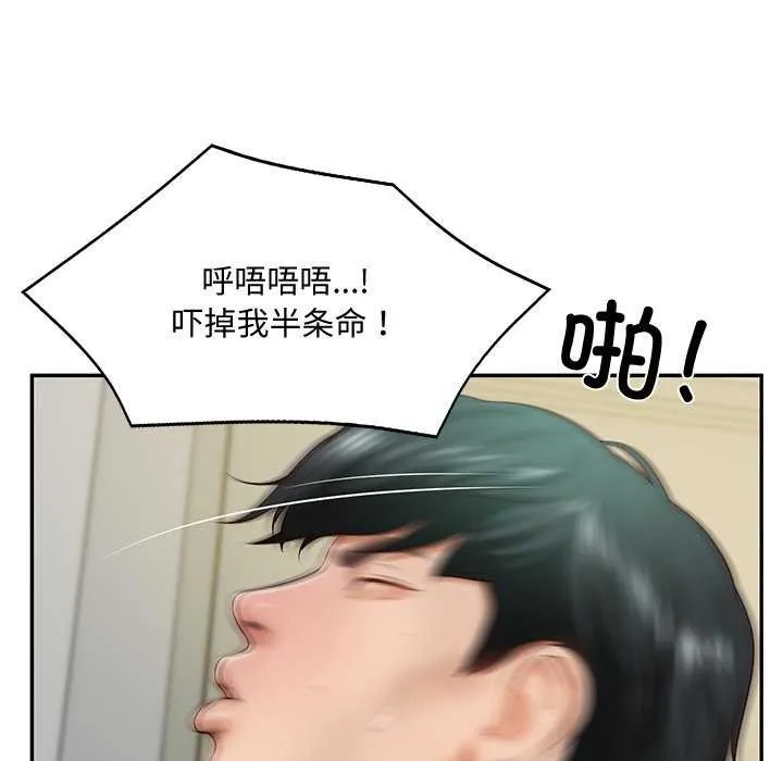 财阀家的女婿 - 第15話 - page 146