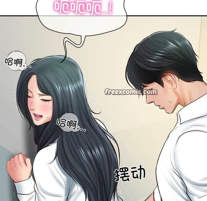 财阀家的女婿 - 第15話 - page 150