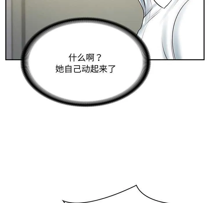 财阀家的女婿 - 第15話 - page 153