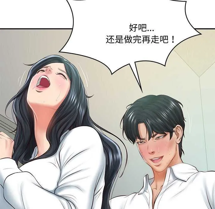 财阀家的女婿 - 第15話 - page 154