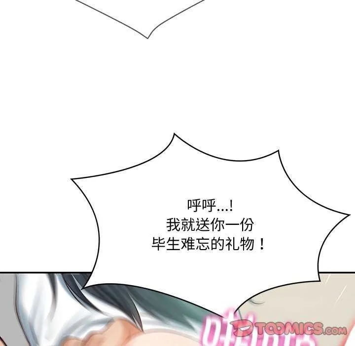 财阀家的女婿 - 第15話 - page 156