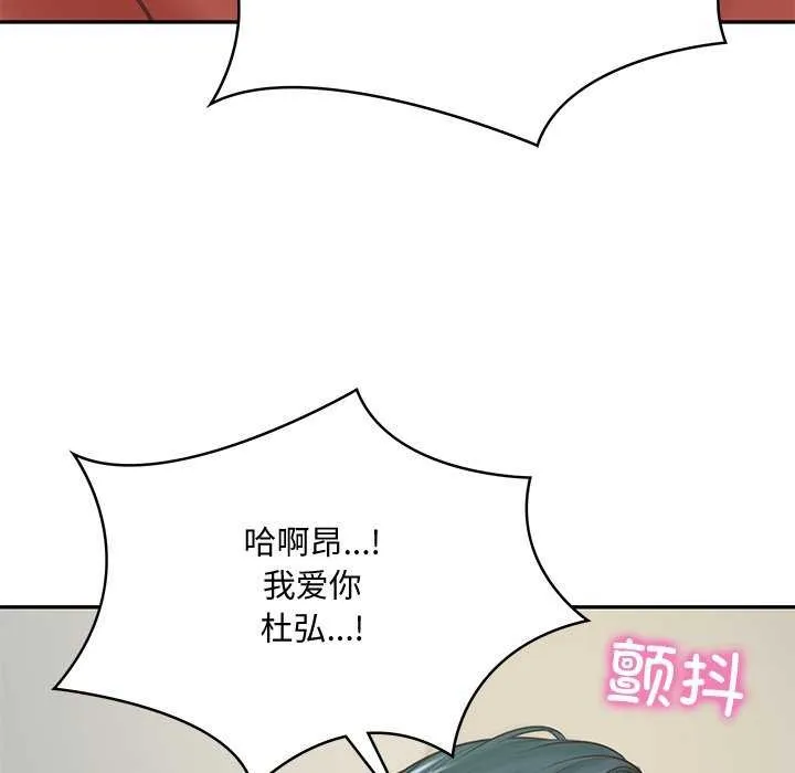财阀家的女婿 - 第15話 - page 161