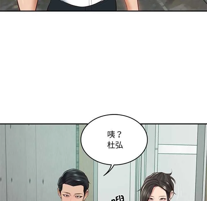 财阀家的女婿 - 第15話 - page 168