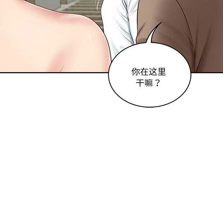 财阀家的女婿 - 第15話 - page 172