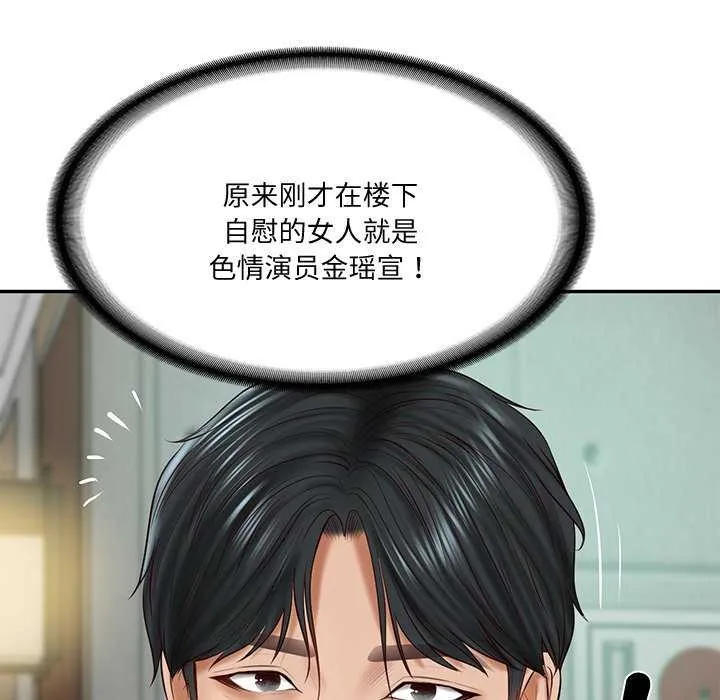 财阀家的女婿 - 第15話 - page 173