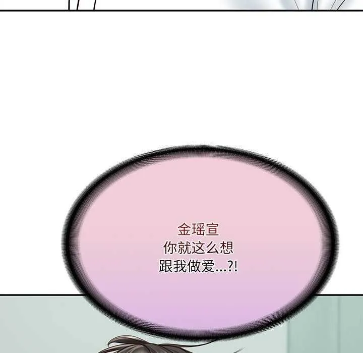 财阀家的女婿 - 第15話 - page 175