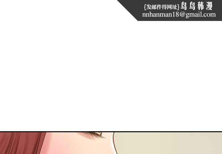 财阀家的女婿 - 第51話 - page 1