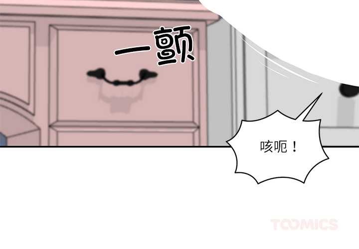 财阀家的女婿 - 第51話 - page 3