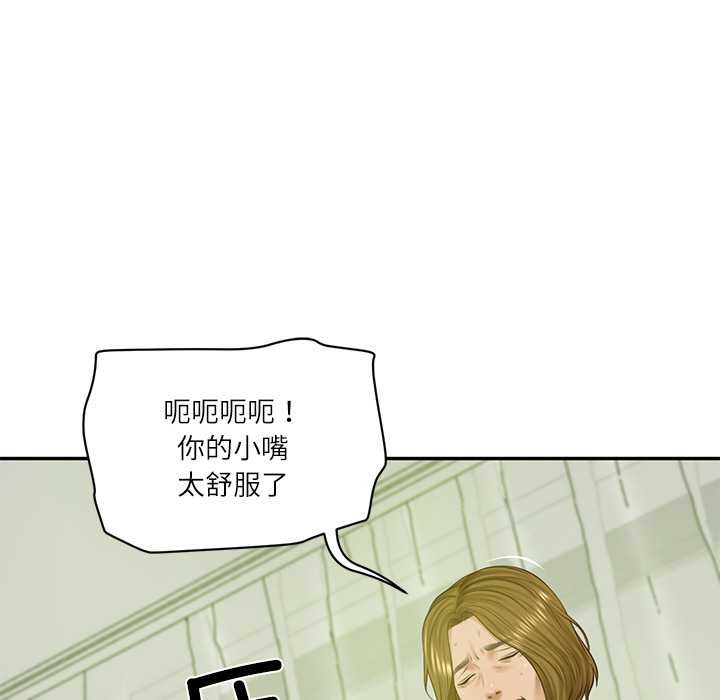 财阀家的女婿 - 第51話 - page 11