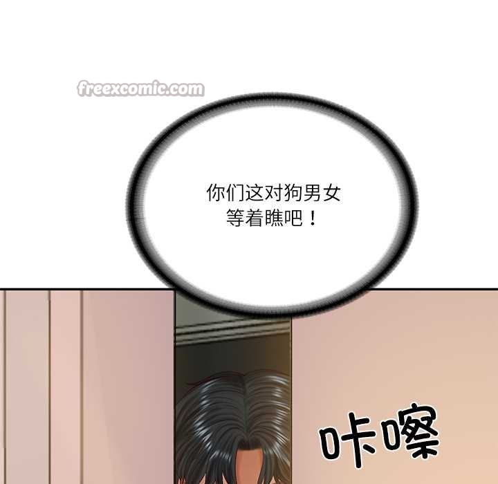 财阀家的女婿 - 第51話 - page 14