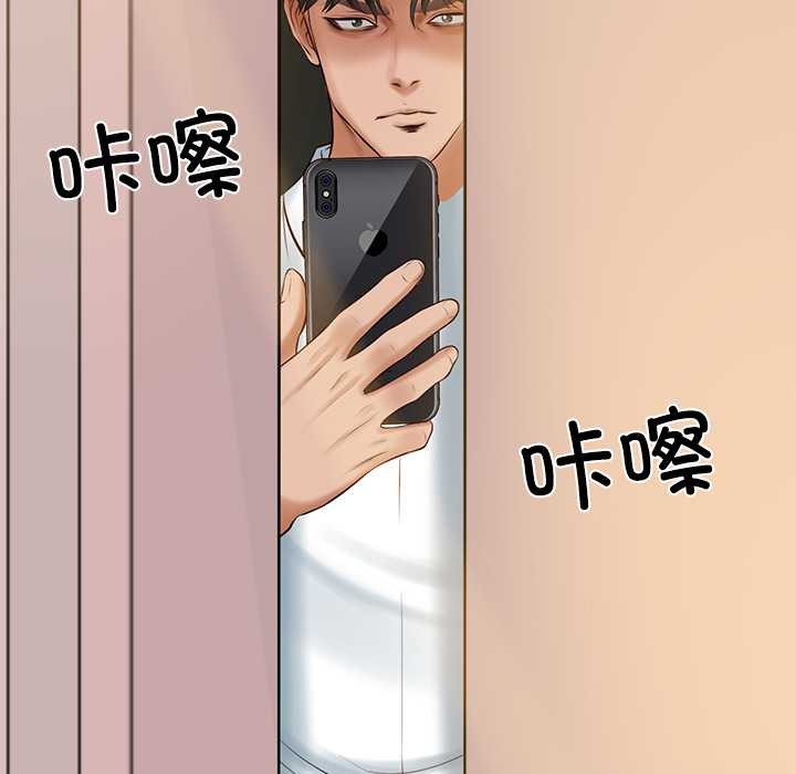 财阀家的女婿 - 第51話 - page 15