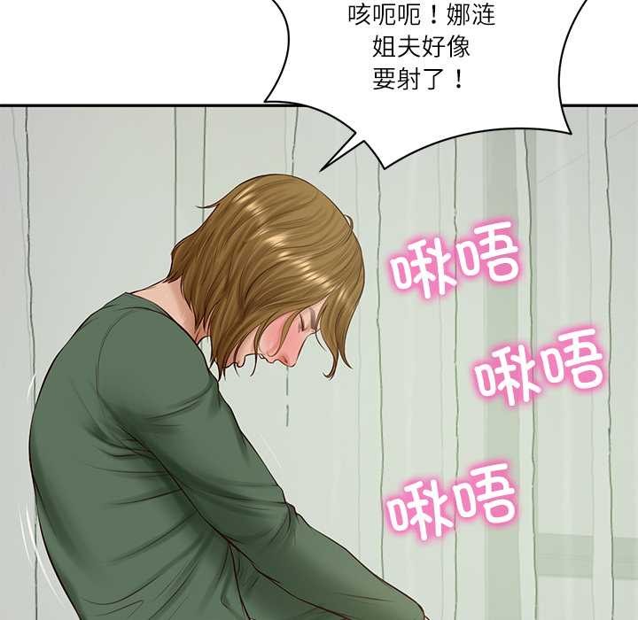 财阀家的女婿 - 第51話 - page 20
