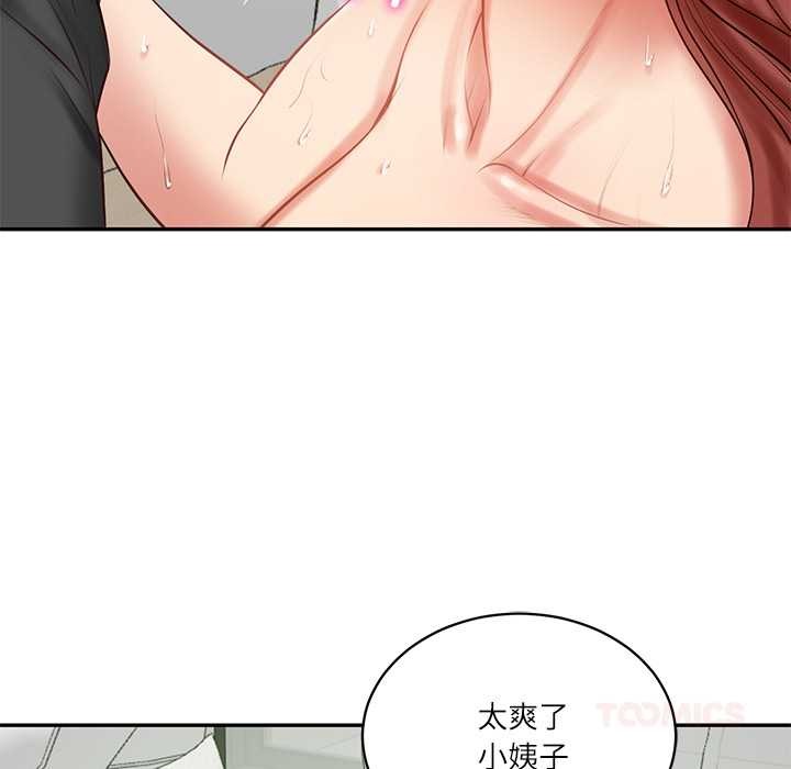 财阀家的女婿 - 第51話 - page 30