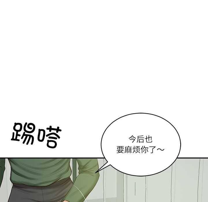 财阀家的女婿 - 第51話 - page 33