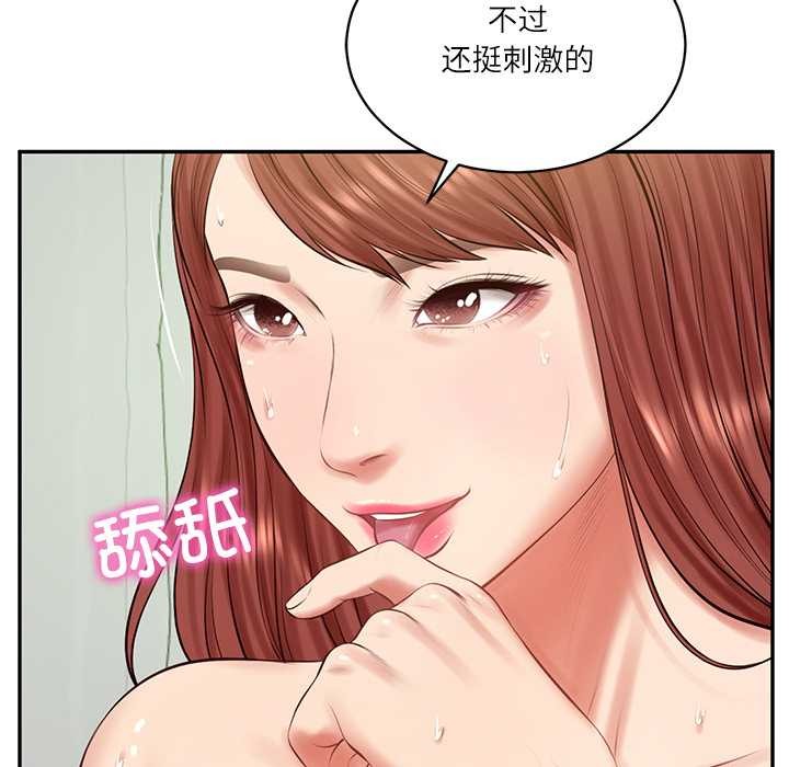 财阀家的女婿 - 第51話 - page 38