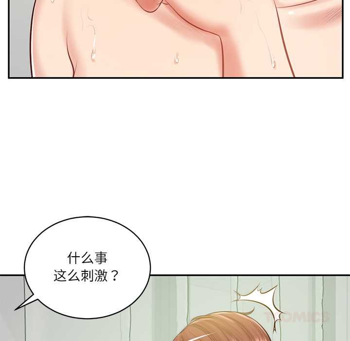 财阀家的女婿 - 第51話 - page 39