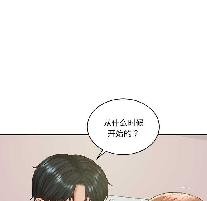 财阀家的女婿 - 第51話 - page 46