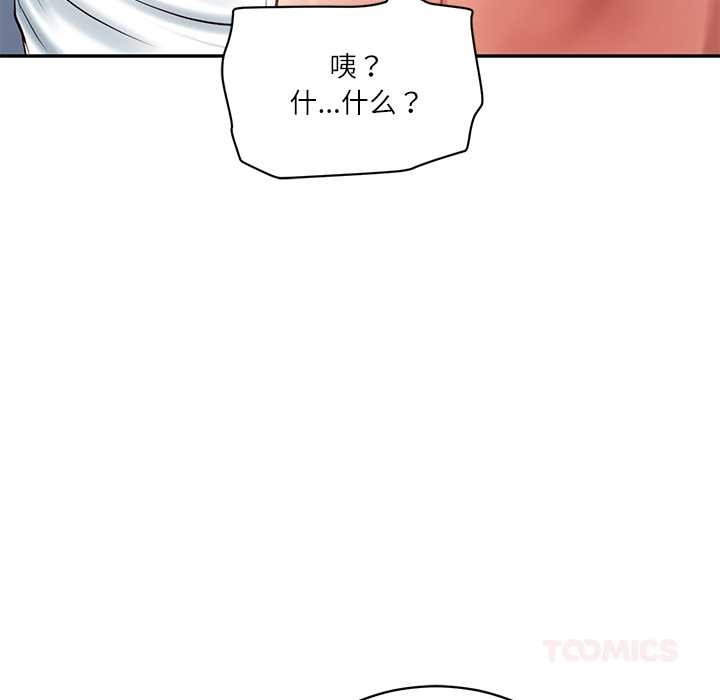 财阀家的女婿 - 第51話 - page 48